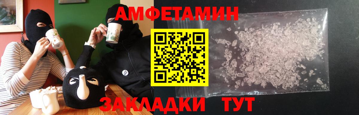 Amphetamine VHQ  Амфетамин  Новоалтайск 