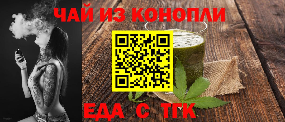 Новоалтайск  Cannafood конопля  Вход с VPN 