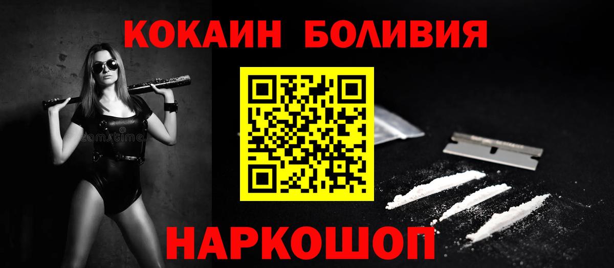 КОКАИН Боливия  Кокаин Columbia  Новоалтайск 