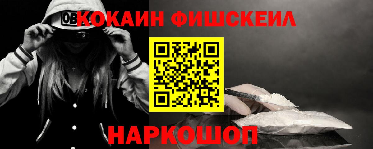 Кокаин VHQ Новоалтайск