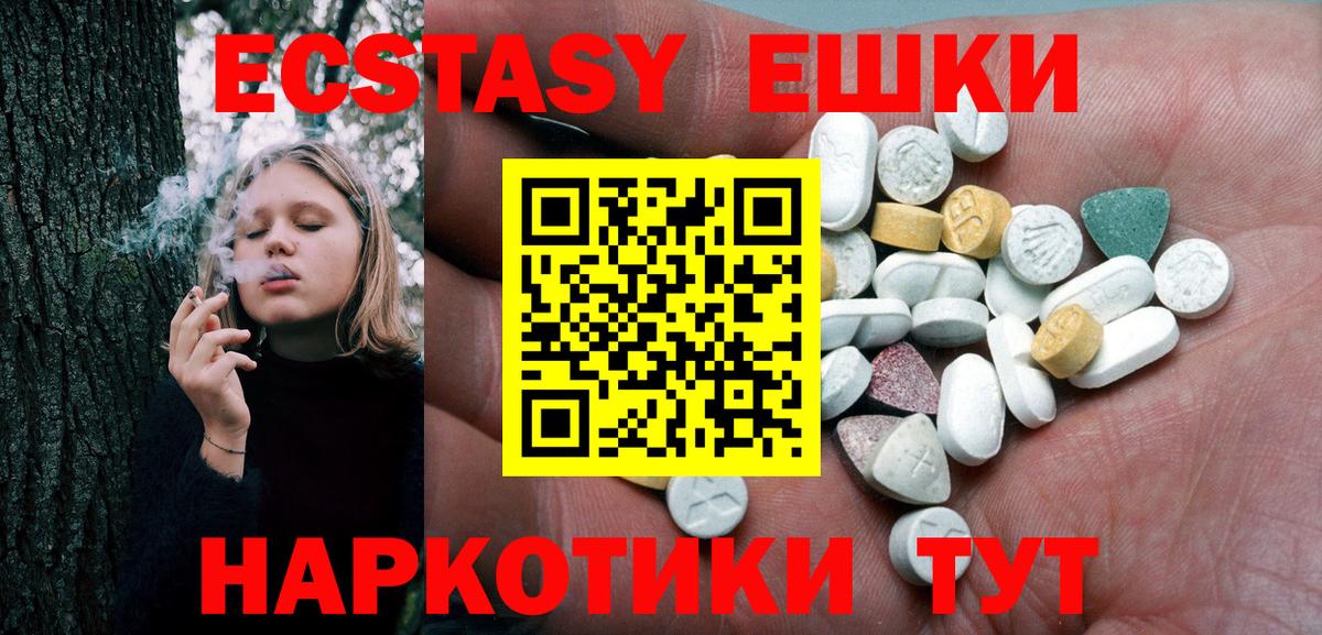 Ecstasy диски Новоалтайск