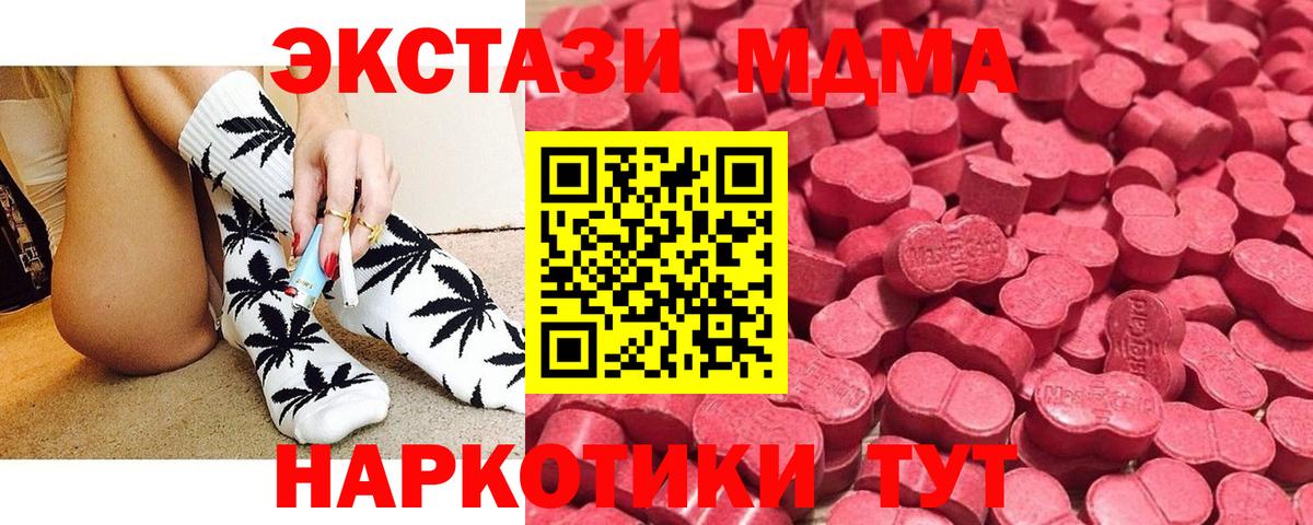 мега ONION  Новоалтайск  Ecstasy 99%  ЭКСТАЗИ 