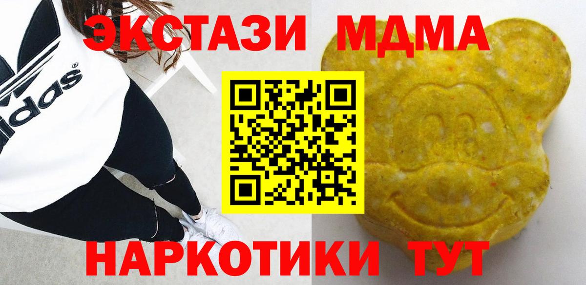 Экстази 280 MDMA Новоалтайск