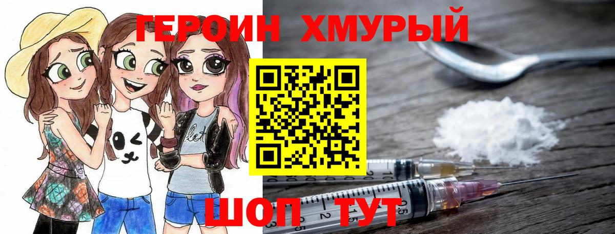 ГЕРОИН  Новоалтайск  Героин афганец 