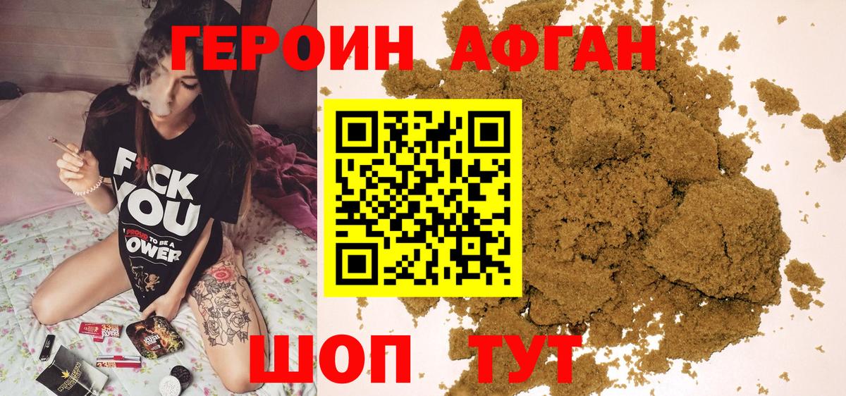 Новоалтайск  ГЕРОИН Heroin  Вход с VPN 