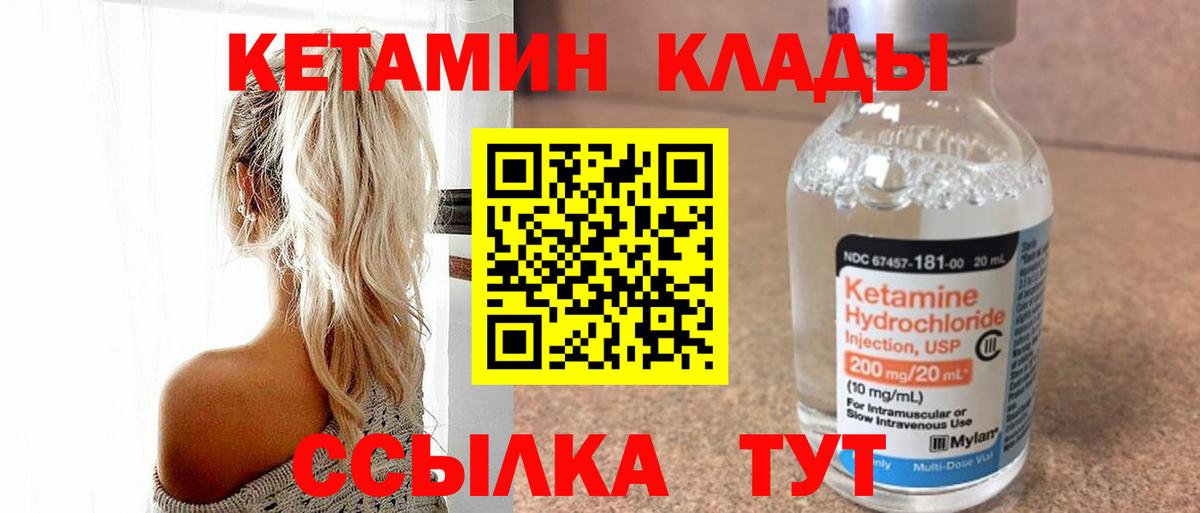 КЕТАМИН VHQ  Кетамин ketamine  Новоалтайск 