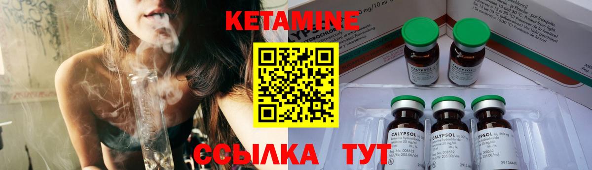 Кетамин ketamine  Вход с VPN  Новоалтайск  КЕТАМИН ketamine 