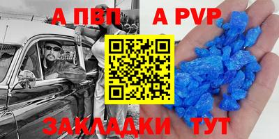 spice Апшеронск