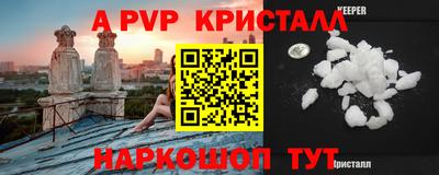 spice Апшеронск