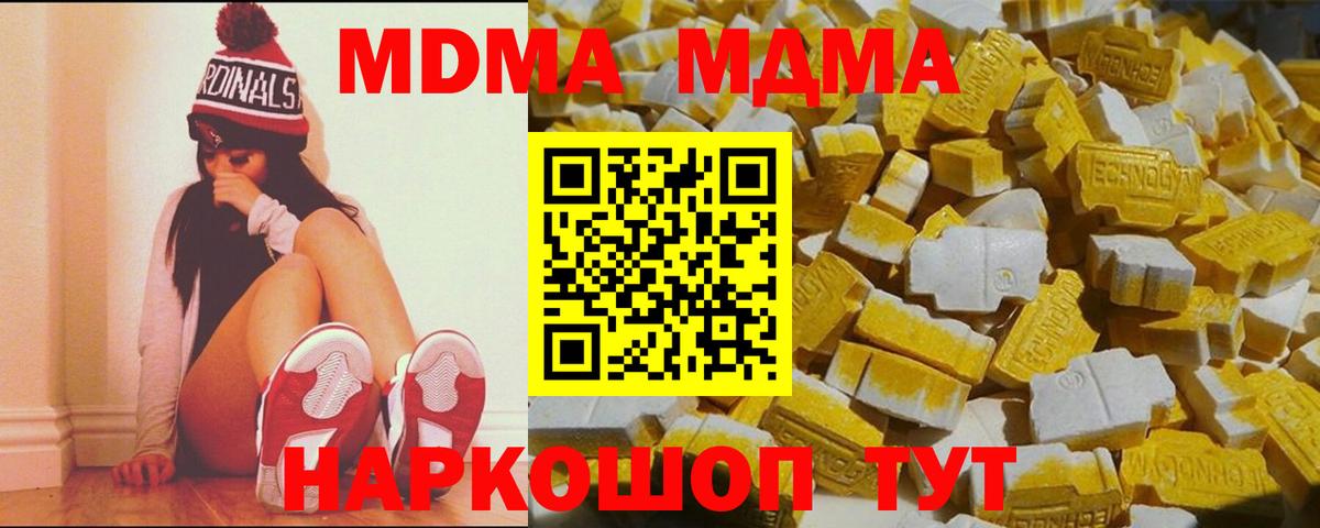 Новоалтайск  МДМА  Вход с VPN  МДМА Molly 