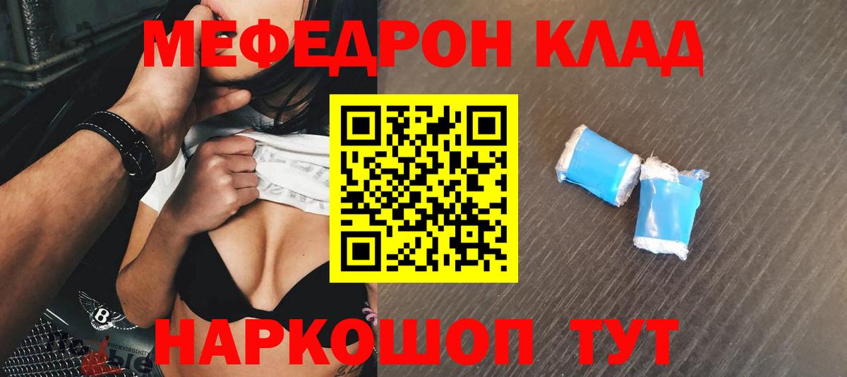 Мефедрон мяу мяу  Меф 4 MMC  Новоалтайск  Вход с VPN 