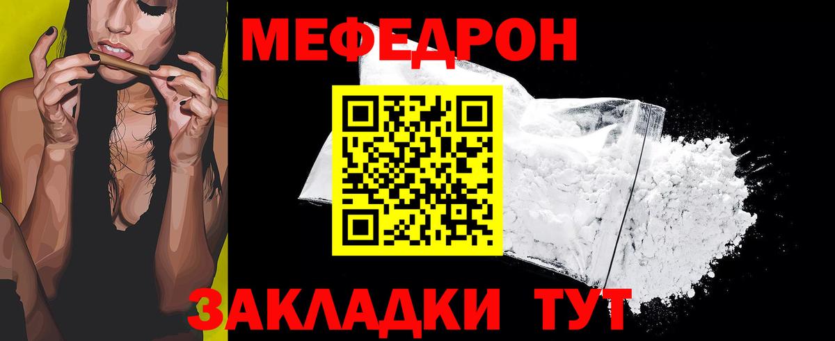 МЕФ  Новоалтайск  МЯУ-МЯУ VHQ  МЯУ-МЯУ VHQ  KRAKEN зеркало  МЕФ 