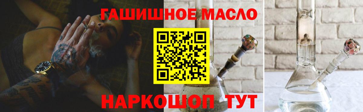 Дистиллят ТГК Wax  Дистиллят ТГК гашишное масло  Вход с VPN  Новоалтайск 