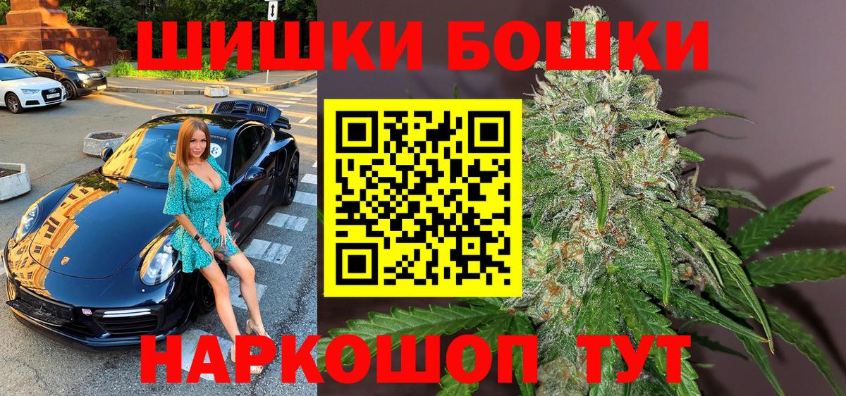 Канабис конопля  Конопля VHQ  Бошки марихуана VHQ  Вход с VPN  Новоалтайск 